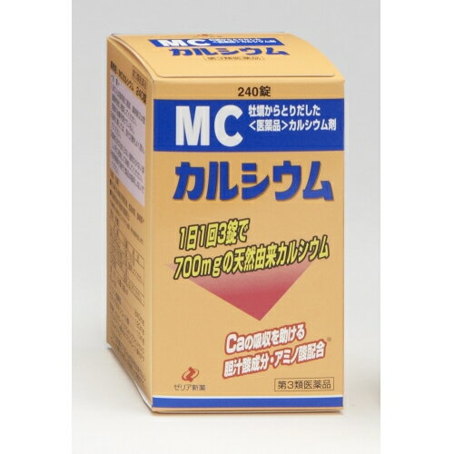 この商品は医薬品です、同梱されている添付文書を必ずお読みください。※商品リニューアル等によりパッケージ及び容量は変更となる場合があります。ご了承ください。製造元&nbsp;ゼリア新薬工業(株)MCカルシウムは，吸収のよい天然のカキの殻（ボレイ）を使用したカルシウム剤です。カルシウム（Ca：40.08）として，1日量（3錠）中約700mgが含まれます。また，カルシウムの吸収を助けるアミノ酸（L-リシン塩酸塩）と胆汁酸成分（ウルソデオキシコール酸）を配合しました。 医薬品の使用期限 医薬品に関しては特別な表記の無い限り、1年以上の使用期限のものを販売しております。1年以内のものに関しては使用期限を記載します。 名称 カルシウム剤 内容量 240錠 使用方法・用法及び使用上の注意 ［年齢：1回量：用法］成人（15才以上）：3錠：1日1回服用してください。11才以上15才未満：2錠：1日1回服用してください。5才以上11才未満：1錠：1日1回服用してください。5才未満：服用しないでください。用法関連注意 （1）小児に服用させる場合には，保護者の指導監督のもとに服用させてください。（2）定められた用法・用量を守ってください。■相談すること1．次の人は服用前に医師，薬剤師又は登録販売者に相談してください　医師の治療を受けている人。2．服用後，次の症状があらわれた場合は副作用の可能性があるので，直ちに服用を中止し，この文書を持って医師，薬剤師又は登録販売者に相談してください［関係部位：症状］皮膚：発疹消化器：食欲不振，胃のもたれ3．服用後，次の症状があらわれることがあるので，このような症状の持続又は増強が見られた場合には，服用を中止し，この文書を持って医師，薬剤師又は登録販売者に相談してください　便秘4．長期連用する場合には，医師，薬剤師又は登録販売者に相談してください 効能・効果 次の場合の骨歯の発育促進：虚弱体質，腺病質。妊娠授乳婦の骨歯の脆弱防止 成分・分量 3錠中　成分　分量ボレイ末 1840mgL-リシン塩酸塩 120mgウルソデオキシコール酸 10mg添加物結晶セルロース，ヒドロキシプロピルセルロース，低置換度ヒドロキシプロピルセルロース，ステアリン酸マグネシウム，ヒプロメロース(ヒドロキシプロピルメチルセルロース)，酸化チタン，カルナウバロウ 保管および取扱い上の注意 （1）直射日光の当たらない湿気の少ない涼しい所に密栓して保管してください。（2）小児の手のとどかない所に保管してください。（3）他の容器に入れかえないでください。（誤用の原因になったり品質が変わることがあります。）（4）使用期限を過ぎた製品は服用しないでください。 発売元、製造元、輸入元又は販売元、消費者相談窓口 ゼリア新薬工業株式会社東京中央区日本橋小舟町10-11電話窓口：03-3661-2080（受付時間：9：00～17：50　土日祝日を除く） 原産国 日本 商品区分 医薬品 広告文責　株式会社レデイ薬局　089-909-3777薬剤師：池水　信也 リスク区分&nbsp; 第3類医薬品