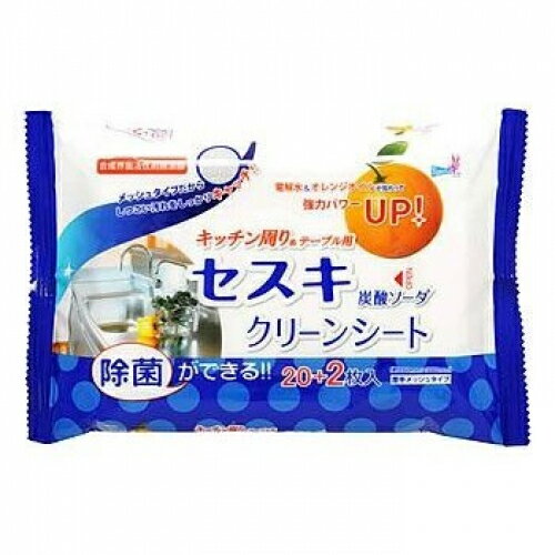 セスキ炭酸ソーダ　クリーンシート　キッチン周り＋テーブル用　22枚入※取り寄せ商品　返品不可