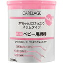 ケアレージュ 抗菌ベビー用綿棒 250本入※取り寄せ商品 返品不可