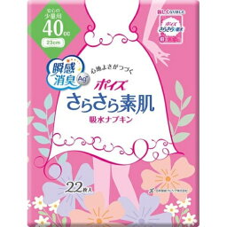 ポイズライナー　さらさら吸水スリム　安心の少量用　22枚入※取り寄せ商品　返品不可