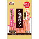 ご馳走ささみ　宮崎県産　鶏ささみ細切り　70g