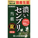 【第3類医薬品】センブリ錠S 90錠