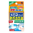 小林製薬 メガネクリーナ ふきふき くもり止め 20包入