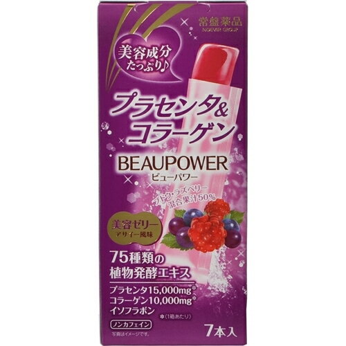 ビューパワー プラセンタ&コラーゲン 美容ゼリー アサイー風味(10g×7本入)