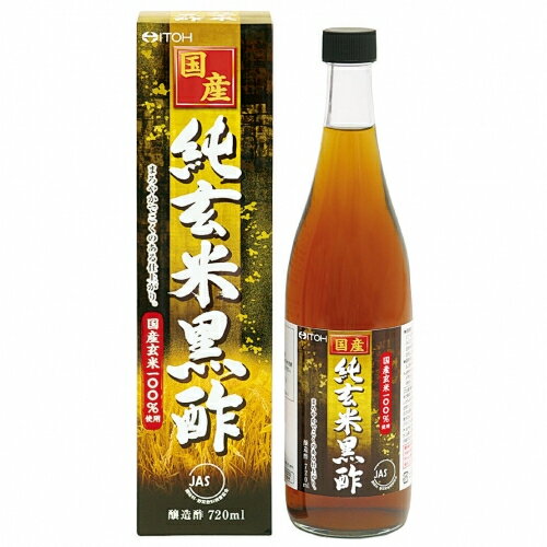 井藤漢方　国産　純玄米黒酢　720ml※取り寄せ商品　返品不可