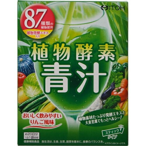 植物酵素青汁（3g×20袋）