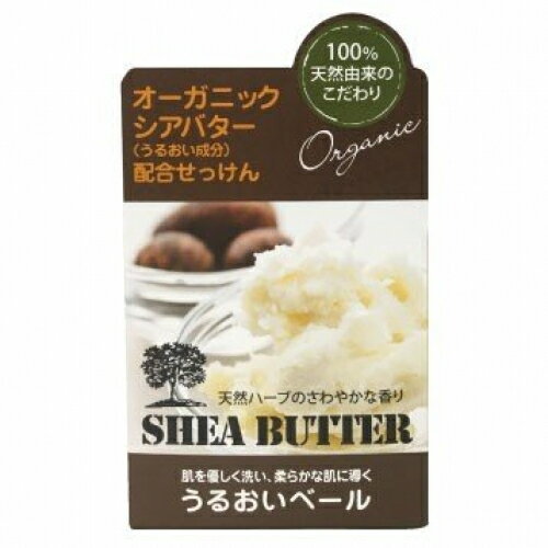 ※商品リニューアル等によりパッケージ及び容量は変更となる場合があります。ご了承ください。製造元&nbsp;ユゼオーガニックシアバター100％・シアの木の種子より得られ、保湿力が高く、肌を保護する成分です。うるおいベールでお肌を守り、しっとりなめらか・柔らかな肌に導きます。5つの無添加・天然由来100％・合成香料、タール系色素、合成酸化防止剤、石油系合成界面活性剤、鉱物油は使用していません。肌に優しい洗い心地です。 名称 石けん 内容量 60g 使用方法・用法及び使用上の注意 ・適量を水又は温水でよく泡立ててお使いください。その後、よく洗い流して下さい。・お肌に異常が生じていないか、よく注意してご使用して下さい。・お肌に傷やはれもの、湿疹等、異常のある部位には使用しないで下さい。また、お肌に合わない時はご使用をおやめください。・使用中、又は使用後日光にあたって、赤み、はれ、かゆみ、刺激、色抜け(白はん等)や黒ずみ等の異常があらわれた時は、使用を中止し皮フ科専門医等へご相談下さい。そのまま使用を続けますと症状が悪化することがあります。 成分・分量 石ケン素地、シア脂、ステアリン酸スクロース、ローズマリー葉油、ラベンダー油、チョウジ葉油、トコフェロール 保管および取扱い上の注意 使用後は水気をよく切り、高温多湿・直射日光をさけて保管して下さい。 発売元、製造元、輸入元又は販売元、消費者相談窓口 株式会社ユゼ〒018−5141秋田県鹿角市八幡平字駒林241番地電話：0186-32-3200 原産国 日本 商品区分 化粧品 広告文責　株式会社レデイ薬局　089-909-3777管理薬剤師：池水　信也