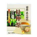 国産直火焙煎 杜仲茶(2g×30袋)※取り寄せ商品 返品不可