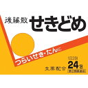【第(2)類医薬品】後藤散せきどめ 24包【セルフメディケーション税制対象】