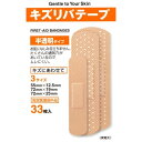 キズリバテープ半透明タイプ3サイズ33枚※取り寄せ商品 返品不可