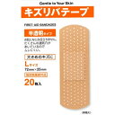 キズリバテープ 半透明タイプLサイズ20枚※取り寄せ商品 返品不可