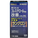 【第3類医薬品】ラングロン 100カプセル