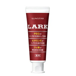 【医薬部外品】ラーク　ハミガキ　150g