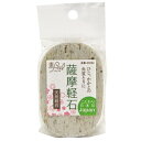 東和産業 日本製 SF 天然 軽石※取り寄せ商品 返品不可