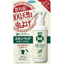 服にスプレー スキンベープミスト ナチュラル UVカット 1...