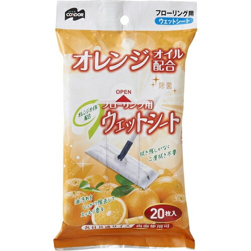 山崎産業　コンドル　フローリング用ウェットシート　オレンジオイル配合　20枚入