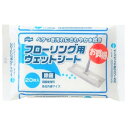 山崎産業 フローリング用ウェットシート 20枚※取り寄せ商品 返品不可