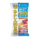 山崎産業 あんしんウェットシート 20枚入※取り寄せ商品 返品不可