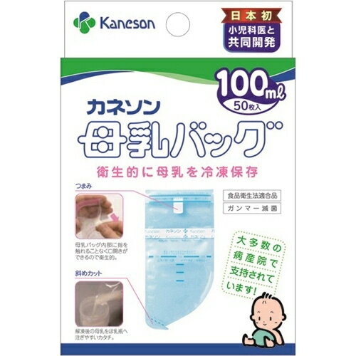 カネソン 母乳バッグ 100ml 50枚入