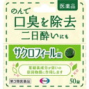 【第3類医薬品】サクロフィール錠 50錠
