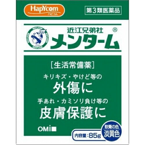 【第3類医薬品】ハピコム　メンタ