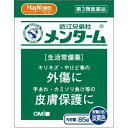 【第3類医薬品】ハピコム メンターム 85g