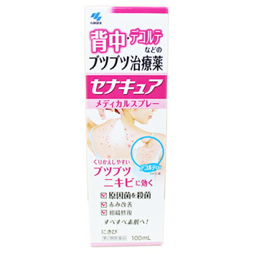 【第2類医薬品】セナキュア 100mL