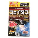 【第2類医薬品】フェイタスZα ジクサス 14枚【セルフメディケーション税制対象】
