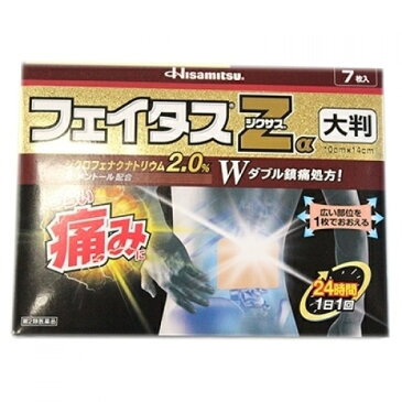 【第2類医薬品】フェイタスZα ジクサス大判 7枚【セルフメディケーション税制対象】