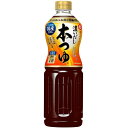 キュコーマン 濃いだし本つゆ 1L