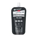 資生堂　ウーノ　フォグバー　しっかりラフ感　詰替　80ml