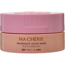 マシェリ フレグランスグロスマスク EX 180g※取り寄せ商品 返品不可