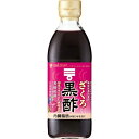 ミツカン ざくろ黒酢 500ml