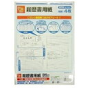 OCM履歴書 NKR100※取り寄せ商品 返品不可