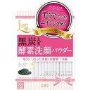 リフターナ クリアウォッシュパウダー(0.4g×32包入)