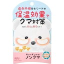 ノンクマ 目元シート 2シート(4枚)入