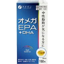 ファイン　オメガEPA+DHA　150粒