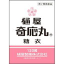 【第2類医薬品】樋屋奇応丸 糖衣 120粒