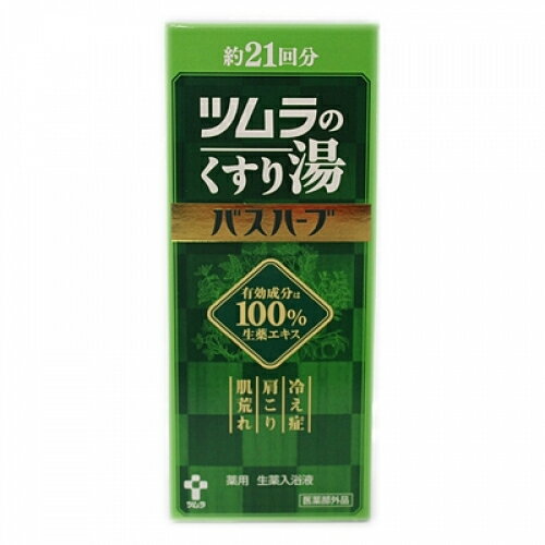 ※商品リニューアル等によりパッケージ及び容量は変更となる場合があります。ご了承ください。生薬エキスが温浴効果を高めて、血行をよくし、身体をよく温める生薬入浴剤です。お風呂に広がる、柑橘系の香りと生薬独自の香りをお楽しみください。湯上りのお肌をすべすべに導き、肌荒れ、肩こり、冷え性に効果的です。有効成分は100%生薬エキス(トウキ、センキュウ、ハマボウフウ、チンピ、ハッカ、カミツレ)です。約21回分。 使用方法 入浴のとき・浴槽(約100-200L)のお湯にバスハーブ3-10ml入れて入浴してください。上がり湯のとき・バスハーブを数滴お湯又は水(約1-2L)にとかし、上がり湯としてお使いください。・キャップ半分が約10mlです。お湯の量に合わせて適宜増減してください。 使用上の注意 ・原液が目に入った場合は、すぐに洗い流してください。・皮膚または体質的に異常がある場合は、医師に相談の上ご使用ください。・使用中や使用後、皮膚に発疹、発赤、かゆみ、刺激感等の異常が現れた場合、使用を中止し、医師にご相談ください。・本品は飲めません。万一大量に飲み込んだ場合は、水を飲ませる等の処置をし、医師にご相談ください。・本品と他の入浴剤の併用はお避けください。・入浴以外の用途には使用しないでください。・本品には天然の生薬を使用していおりますので、浴槽の材質等によりまれに色やにおいの付くことがありますので、ご注意ください。・本品の原液を浴槽、浴室内のポリ、大理石に長時間付着させないでください。まれにシミになることがあります。・本品には、浴槽、風呂釜をいためるイオウは入っていません。・残り湯は洗濯に使用できますが、すすぎとつけおきは清水で行ってください。ただし、柔軟仕上げを強く掛けた衣料、おろしたてや大切な衣料には残り湯を使用しないでください。着色する場合があります。 セット内容 ・210ml 保管及び取扱い上の注意 ・キャップをきちっと閉め、乳幼児の手の届く所や直射日光の当たる場所、高温、多湿の所に置かないでください。 備考 有効成分・バスハーブ抽出液(トウキ、センキュウ、ハマボウフウ、チンピ、ハッカ、カミツレの生薬抽出エキス)その他の成分・無水エタノール、BG、香料、クエン酸水和物、PVP、POE硬化ヒマシ油、イソステアリン酸POE硬化ヒマシ油、シメン-5-オール、パラベン、黄202(1) お問い合わせ先 株式会社ツムラ お客様相談窓口：0120-329-930　受け付け時間 9：00-17：30(土・日・祝日を除く) 原産国 日本 商品区分 医薬部外品 広告文責　株式会社レデイ薬局　089-909-3777薬剤師：池水　信也 リスク区分&nbsp; 医薬部外品