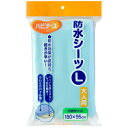 ハビナース 防水シーツL 大人用 1枚