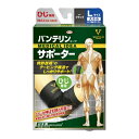 バンテリンコーワサポーター ひじ専用 大きめ Lサイズ