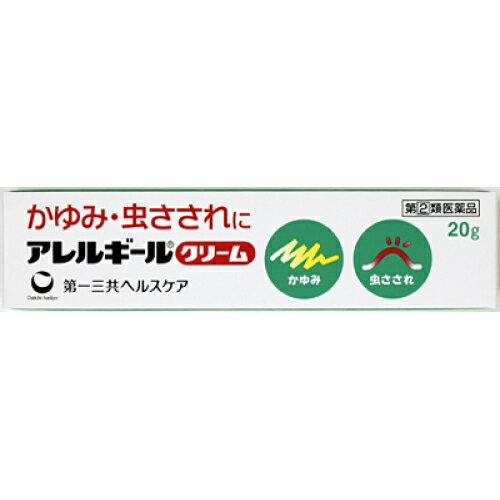 【第(2)類医薬品】アレルギールクリーム　20g【セルフメディケーション税制対象】