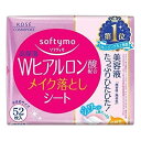 ソフティモ Wヒアルロン酸スーパーメイク落としシートつめかえ用 52枚