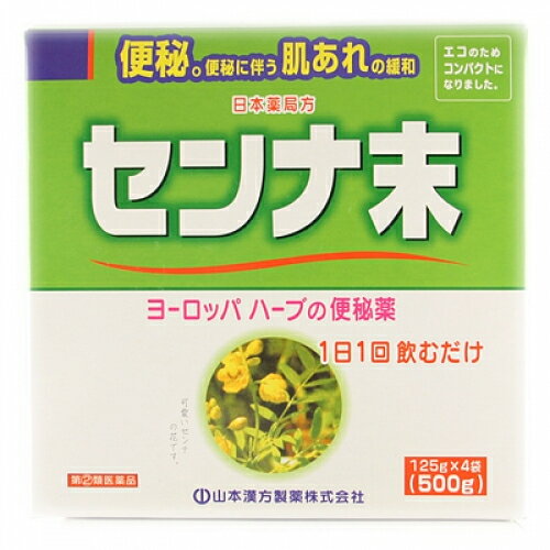 【第 2 類医薬品】センナ末 500g