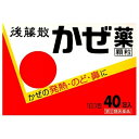 【第(2)類医薬品】後藤散かぜ薬 顆粒 40包【セルフメディケーション税制対象】