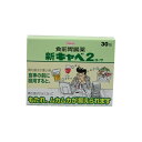 【第2類医薬品】新キャベ2コーワ 30包