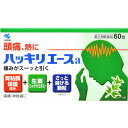【第(2)類医薬品】ハッキリエースa 60包【セルフメディケーション税制対象】