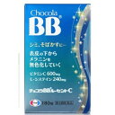 【第3類医薬品】チョコラBBルーセントC 180錠