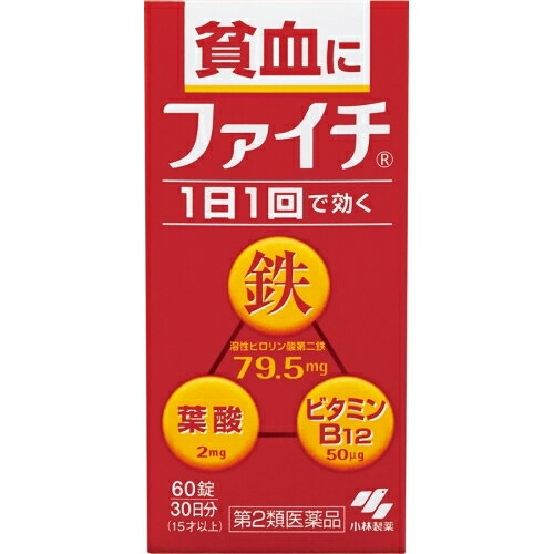 【第2類医薬品】エミネトン　80錠
