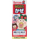 【第(2)類医薬品】キッズバファリン かぜシロップS(はなかっぱ) 120ml 【セルフメディケーション税制対象】